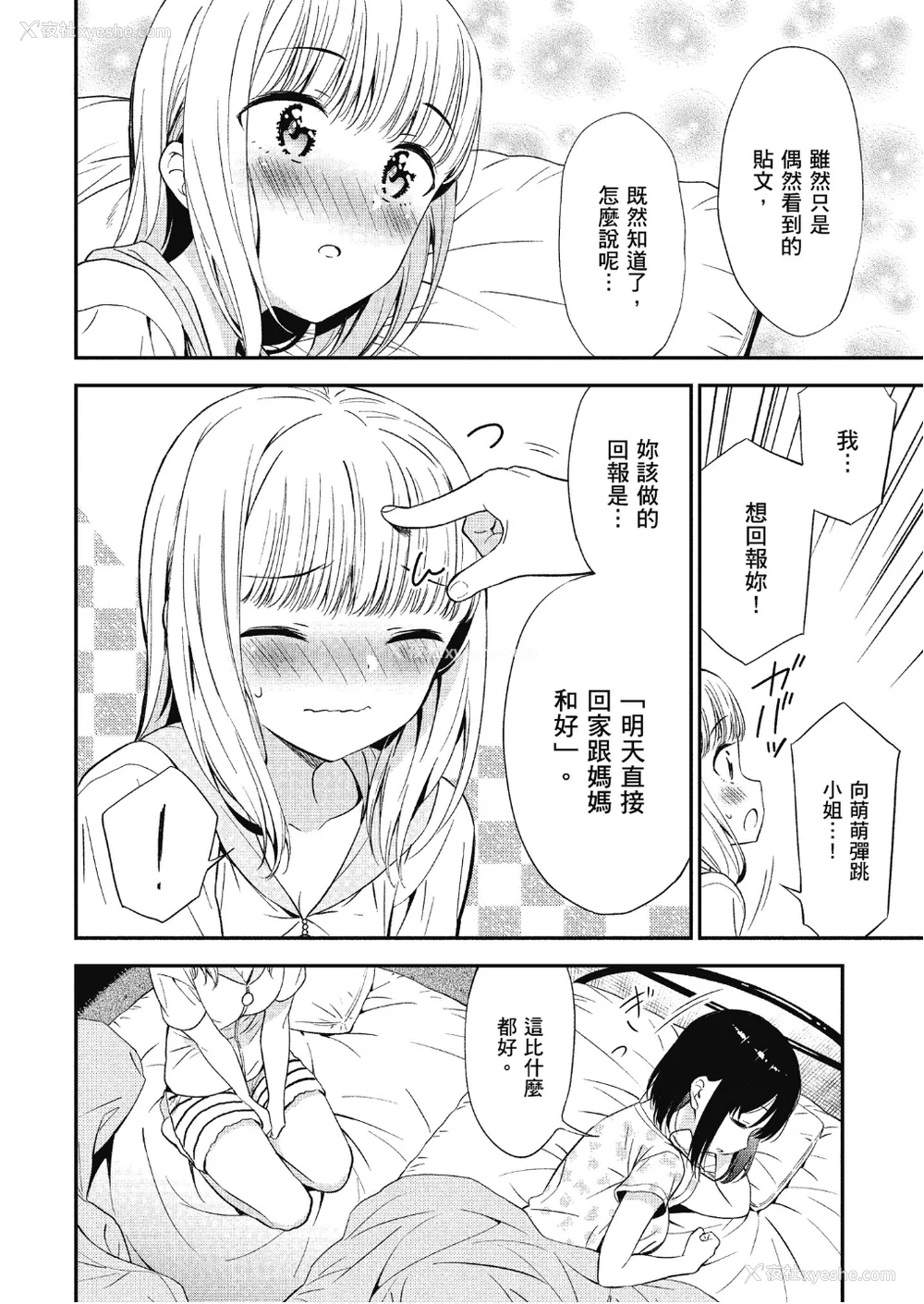 35P - [アンソロジー] おっぱい百合アンソロジー