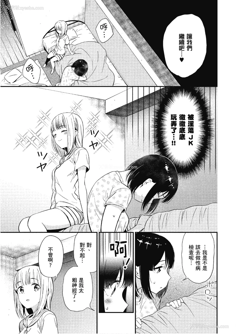 42P - [アンソロジー] おっぱい百合アンソロジー