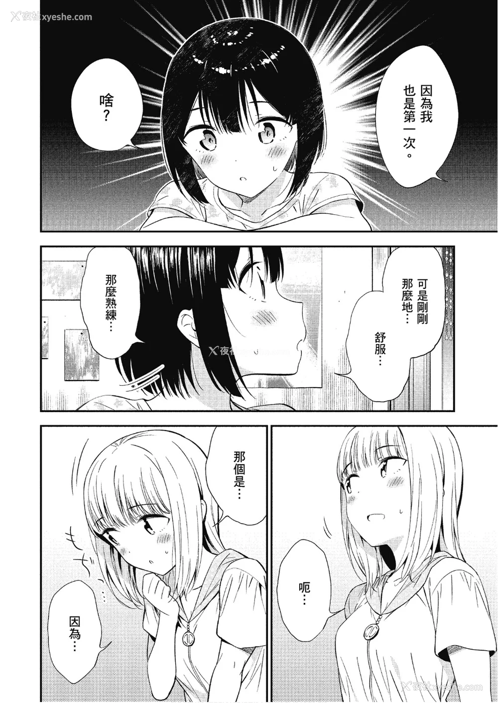 43P - [アンソロジー] おっぱい百合アンソロジー