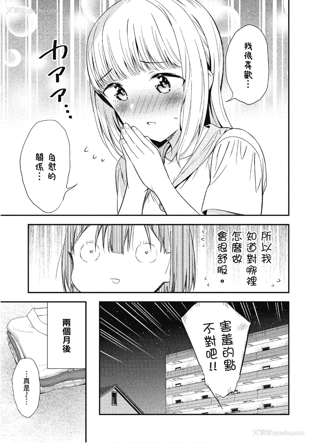 44P - [アンソロジー] おっぱい百合アンソロジー