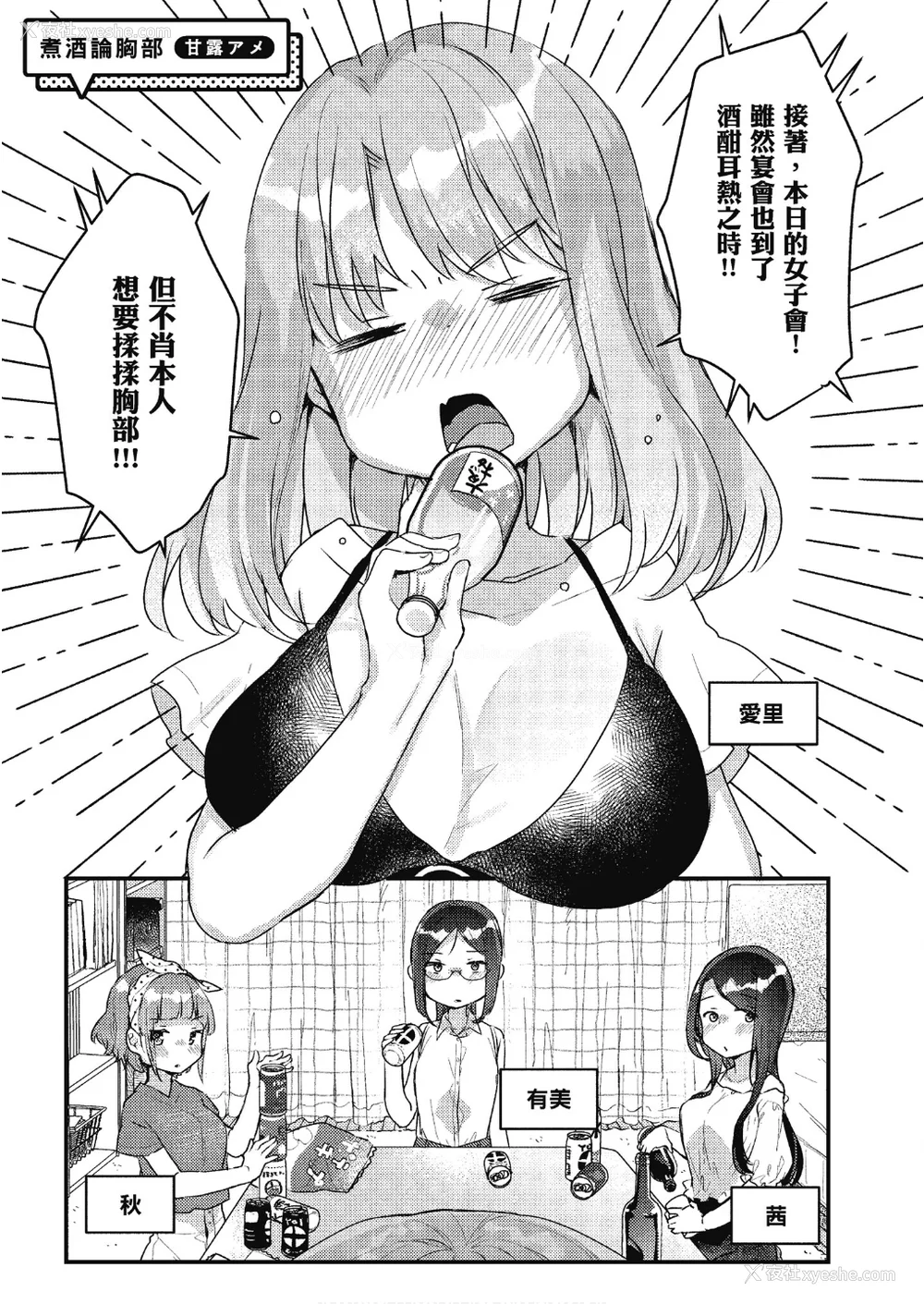 46P - [アンソロジー] おっぱい百合アンソロジー