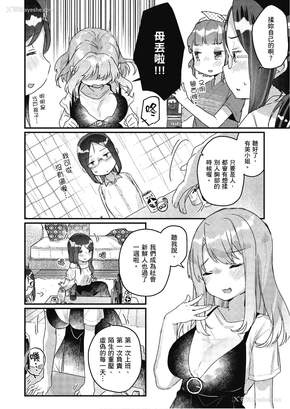 47P - [アンソロジー] おっぱい百合アンソロジー
