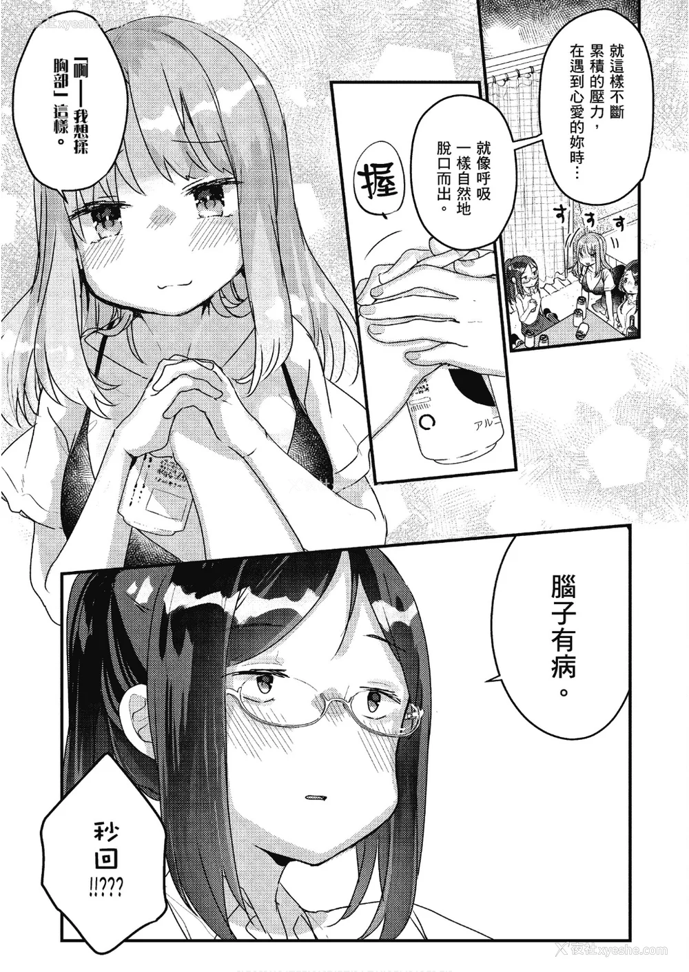 48P - [アンソロジー] おっぱい百合アンソロジー