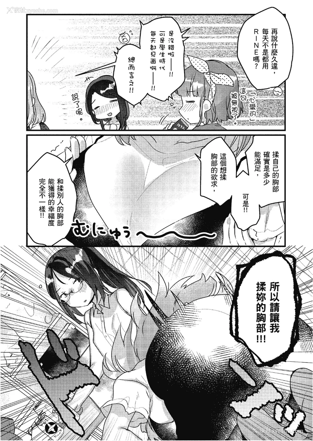 49P - [アンソロジー] おっぱい百合アンソロジー