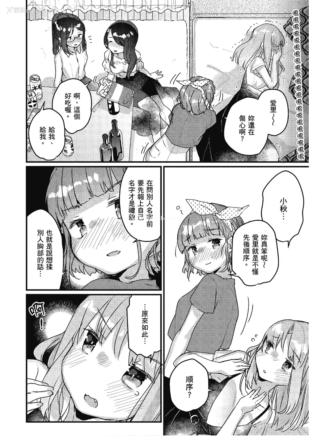 51P - [アンソロジー] おっぱい百合アンソロジー