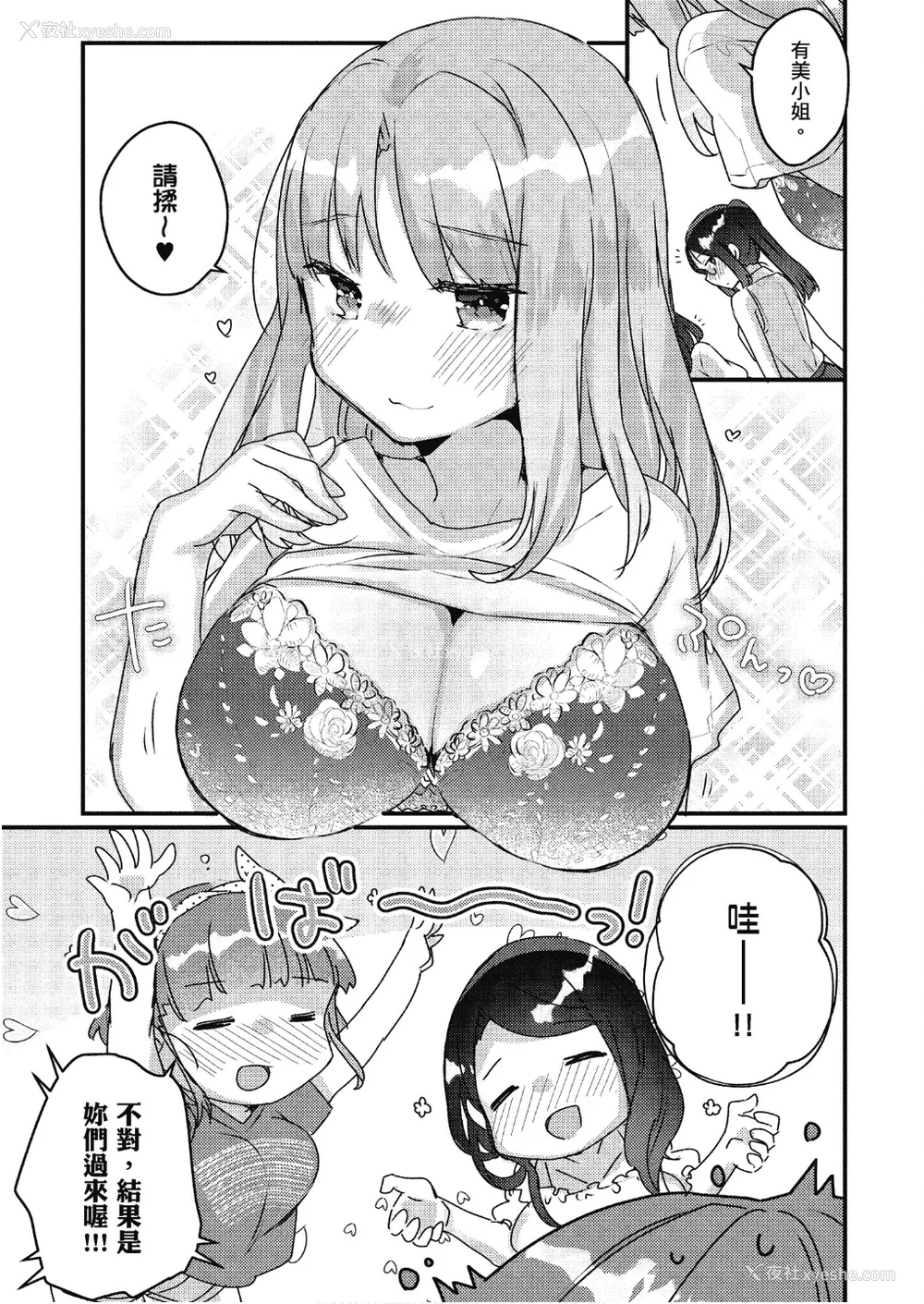 52P - [アンソロジー] おっぱい百合アンソロジー