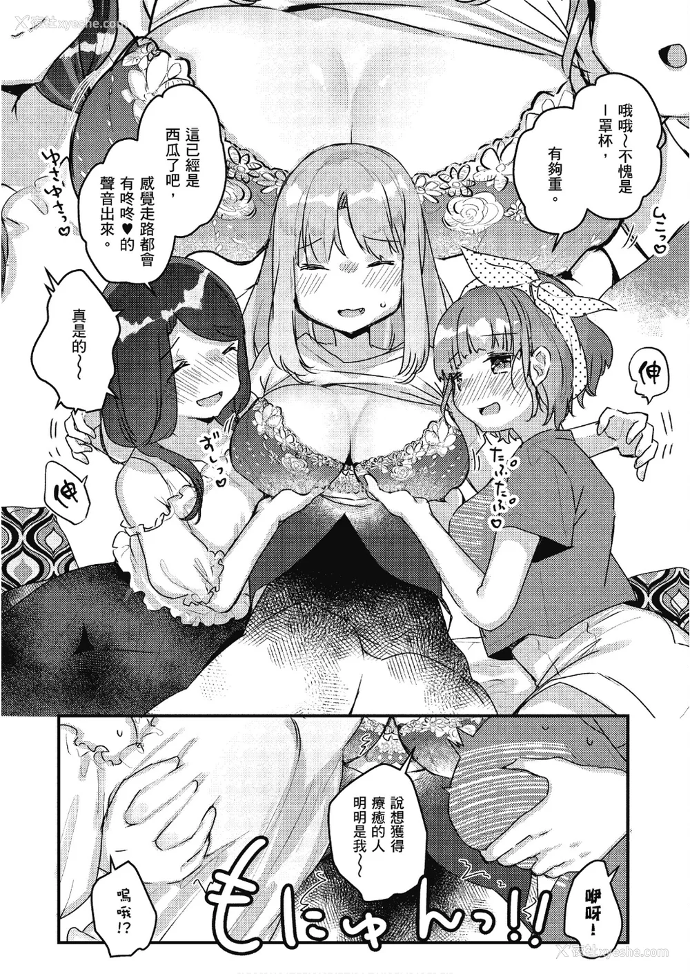 53P - [アンソロジー] おっぱい百合アンソロジー