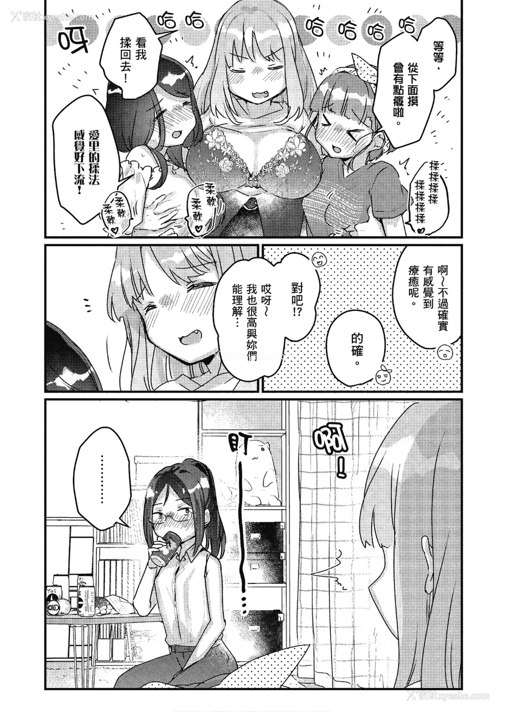 54P - [アンソロジー] おっぱい百合アンソロジー