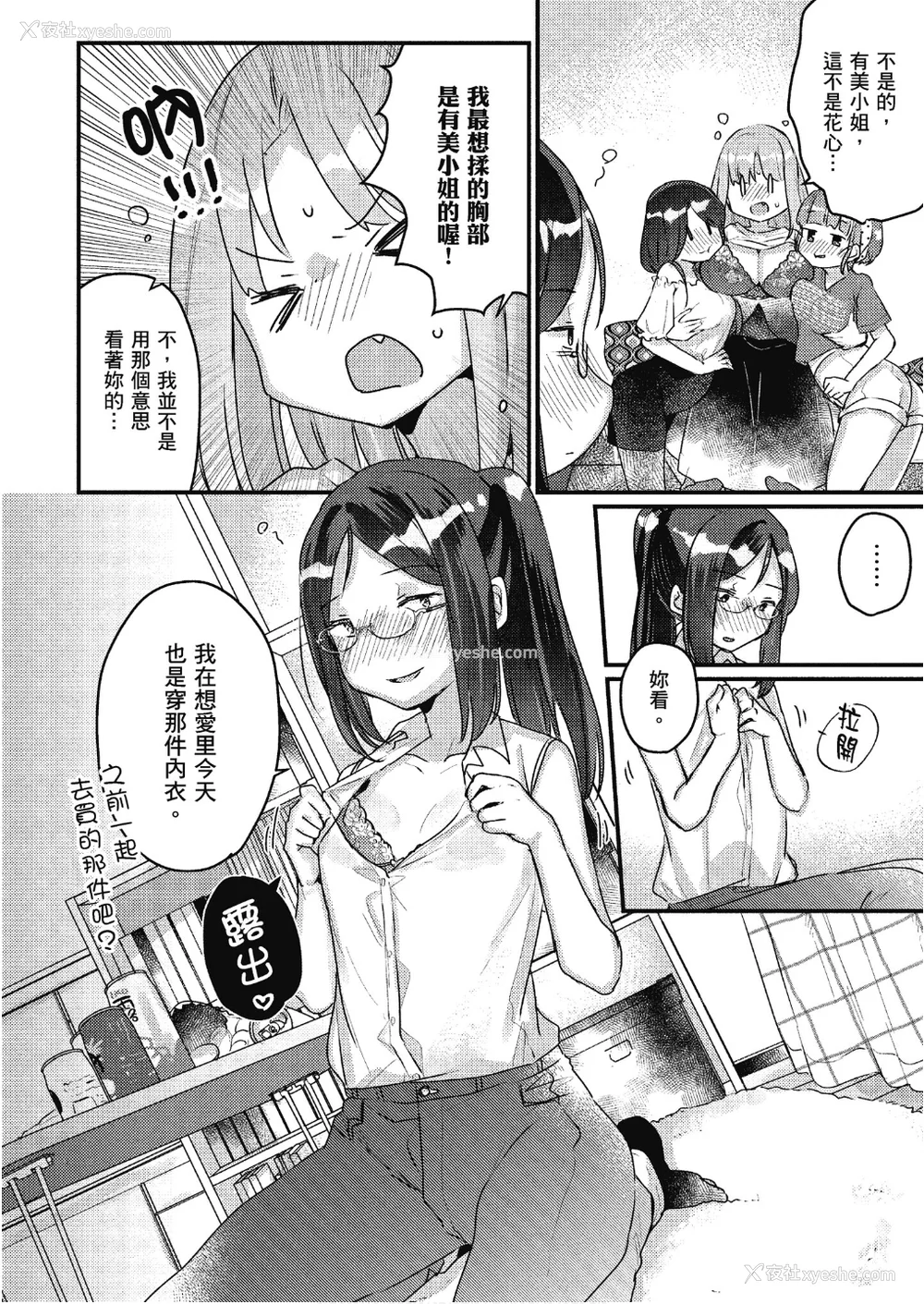 55P - [アンソロジー] おっぱい百合アンソロジー