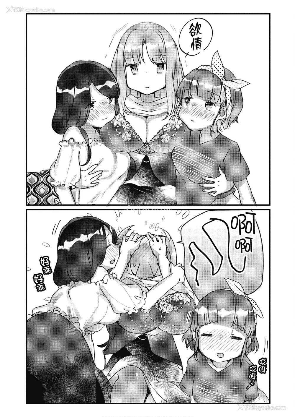 56P - [アンソロジー] おっぱい百合アンソロジー