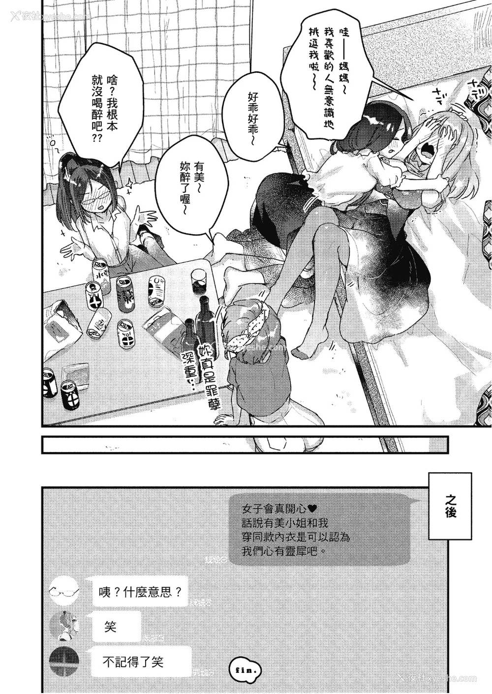 57P - [アンソロジー] おっぱい百合アンソロジー