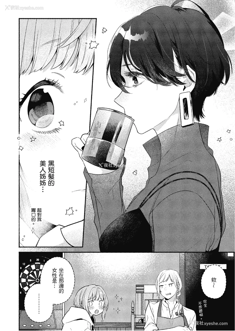 59P - [アンソロジー] おっぱい百合アンソロジー