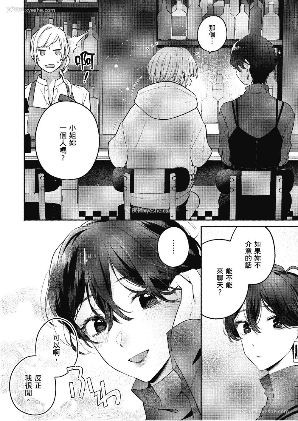 61P - [アンソロジー] おっぱい百合アンソロジー