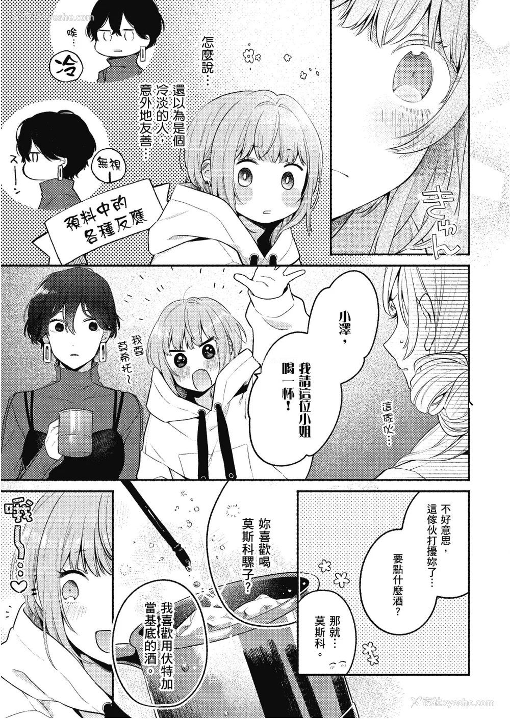62P - [アンソロジー] おっぱい百合アンソロジー