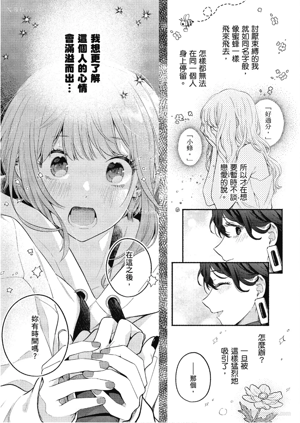 64P - [アンソロジー] おっぱい百合アンソロジー