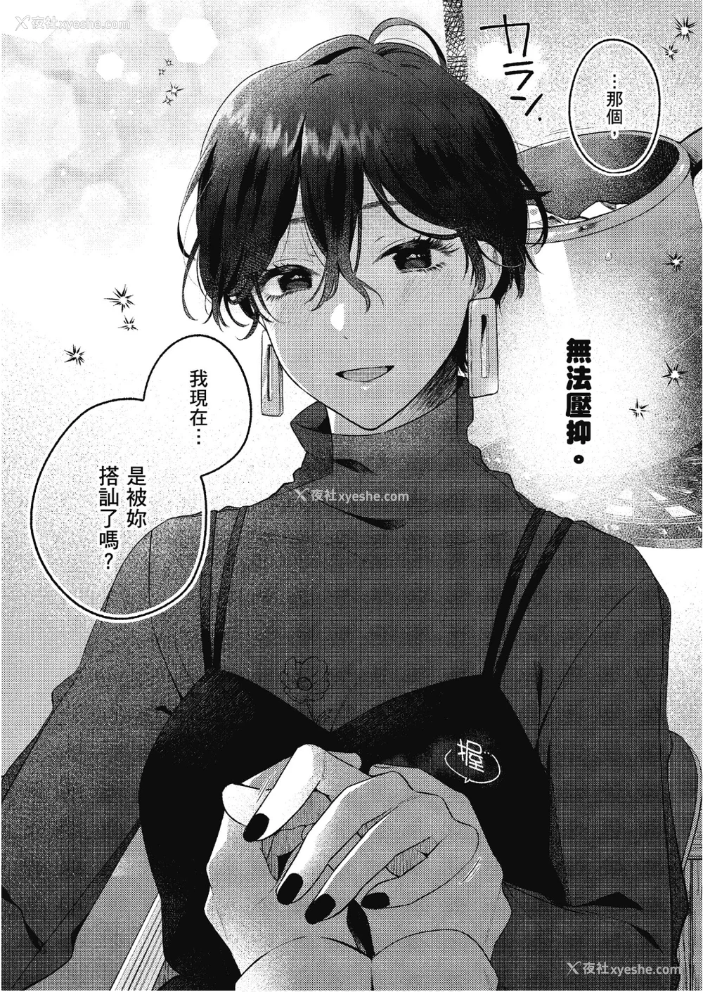 65P - [アンソロジー] おっぱい百合アンソロジー