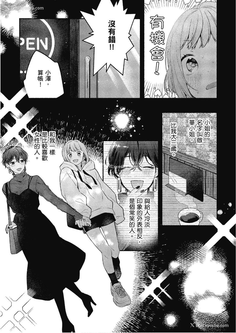 66P - [アンソロジー] おっぱい百合アンソロジー