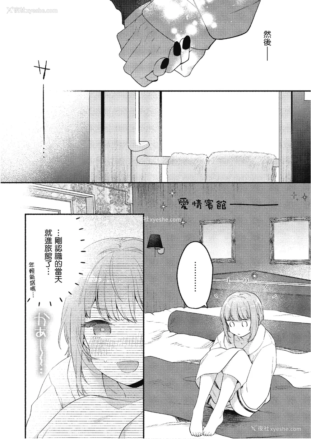 67P - [アンソロジー] おっぱい百合アンソロジー
