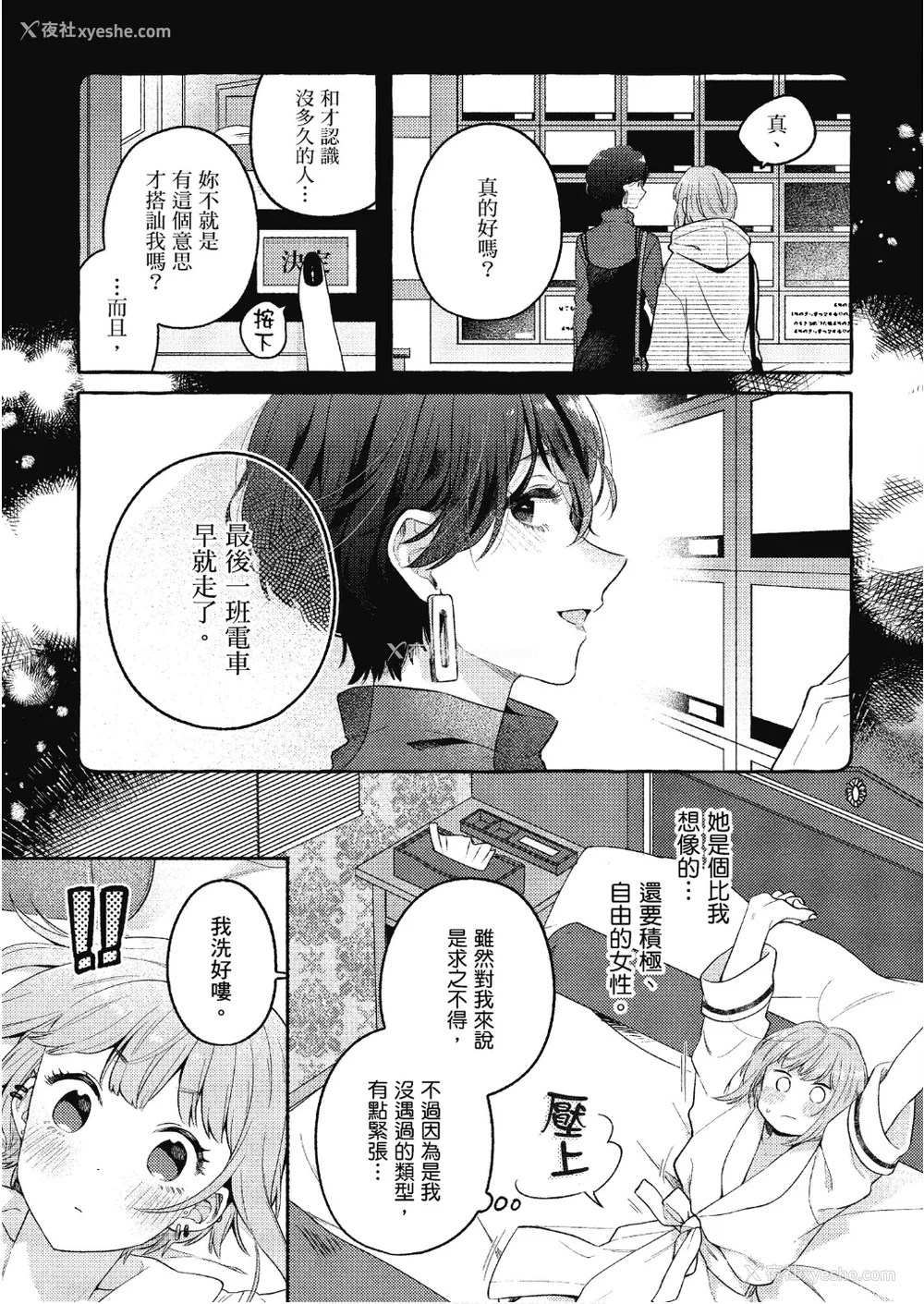 68P - [アンソロジー] おっぱい百合アンソロジー
