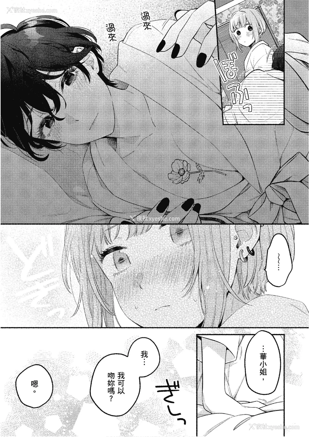 70P - [アンソロジー] おっぱい百合アンソロジー