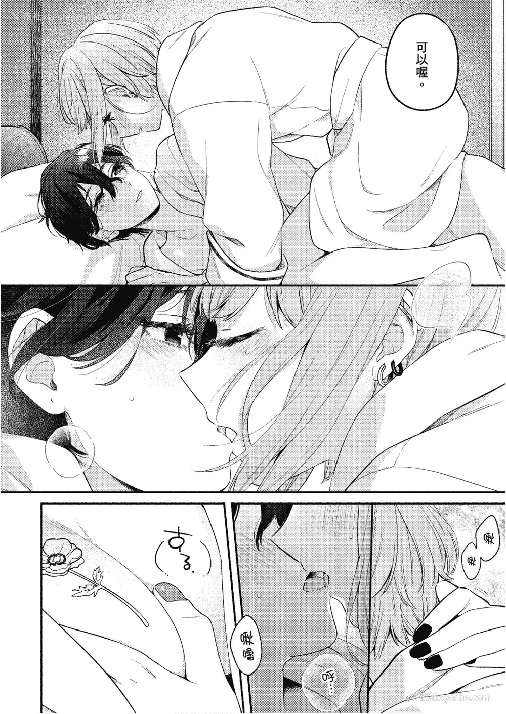 71P - [アンソロジー] おっぱい百合アンソロジー