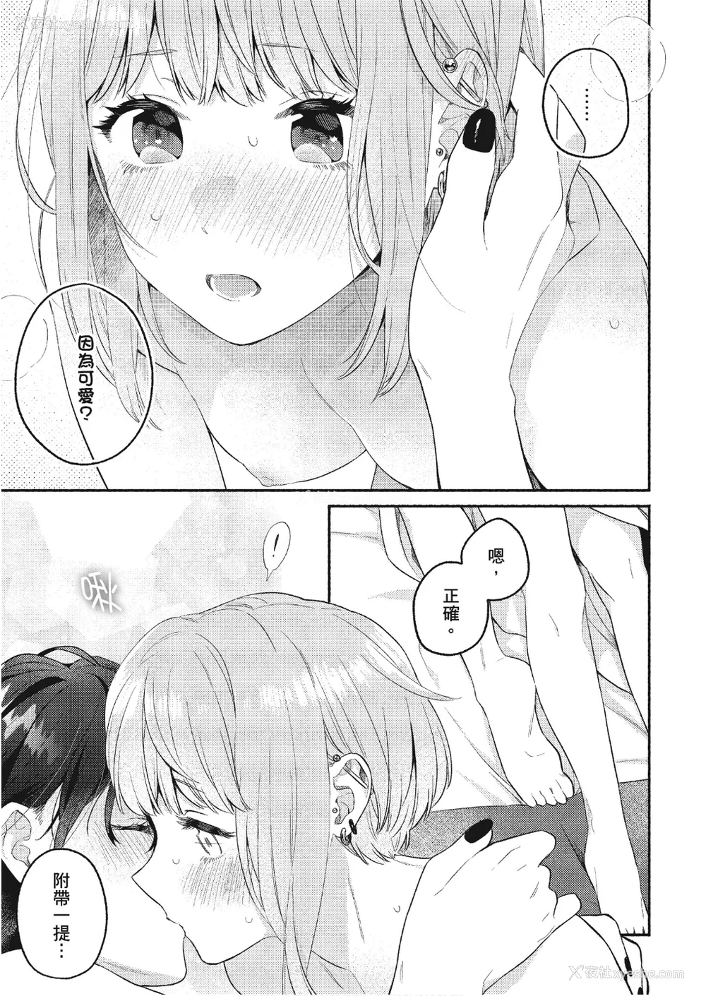 74P - [アンソロジー] おっぱい百合アンソロジー