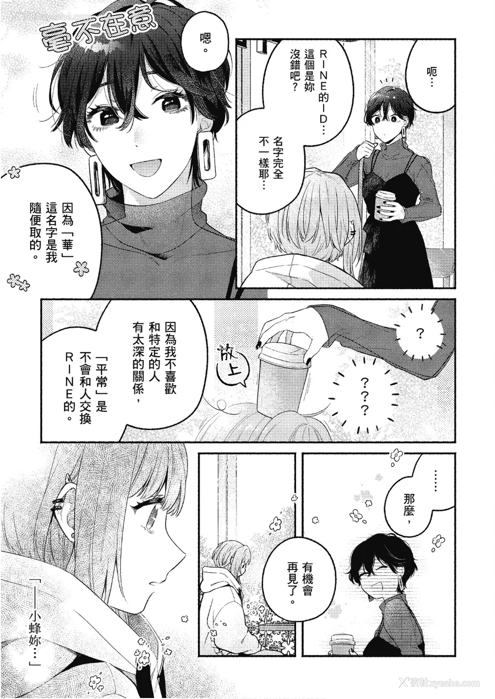 76P - [アンソロジー] おっぱい百合アンソロジー