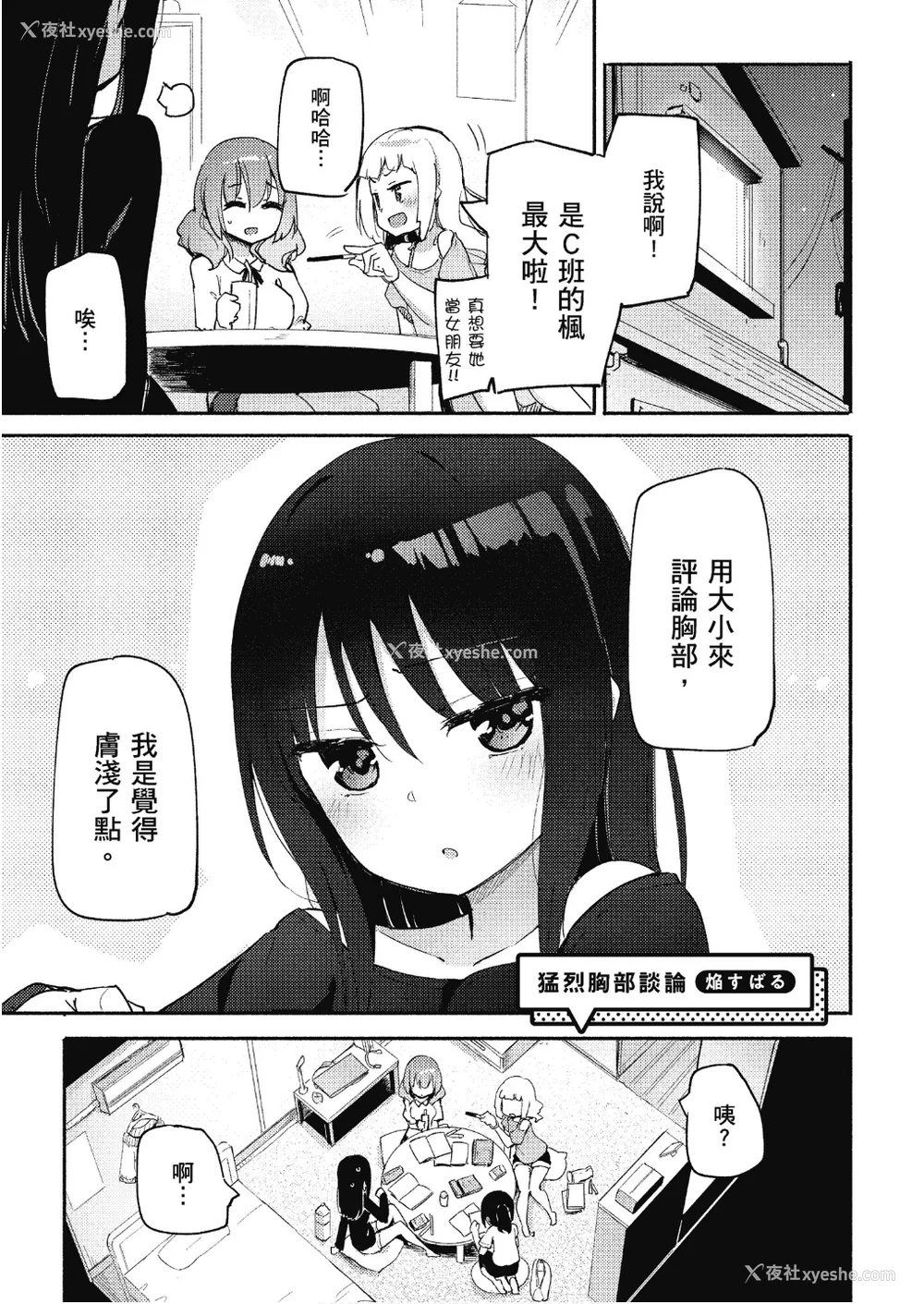 78P - [アンソロジー] おっぱい百合アンソロジー