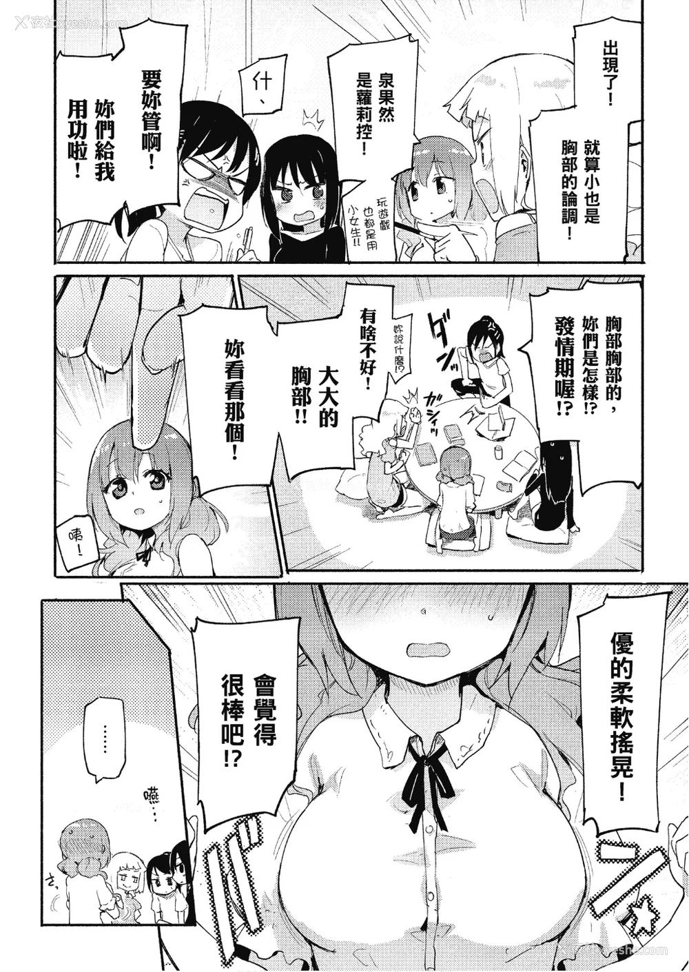 79P - [アンソロジー] おっぱい百合アンソロジー