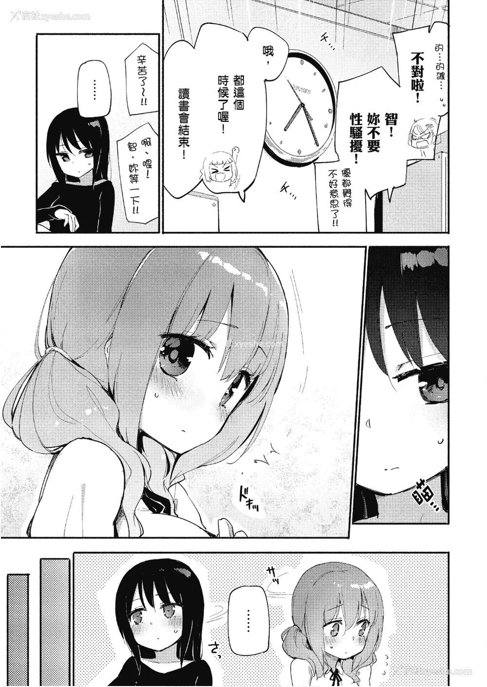 80P - [アンソロジー] おっぱい百合アンソロジー