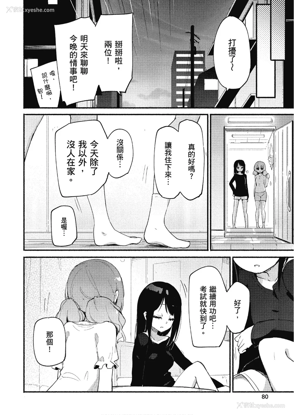 81P - [アンソロジー] おっぱい百合アンソロジー