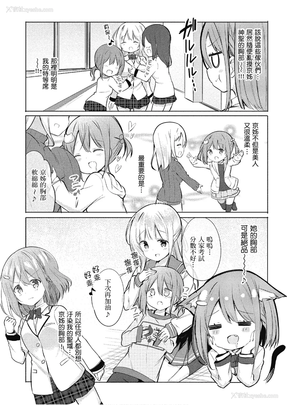 8P - [アンソロジー] おっぱい百合アンソロジー