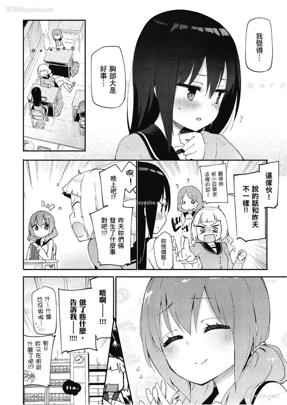 89P - [アンソロジー] おっぱい百合アンソロジー