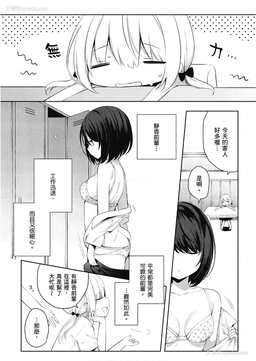 91P - [アンソロジー] おっぱい百合アンソロジー