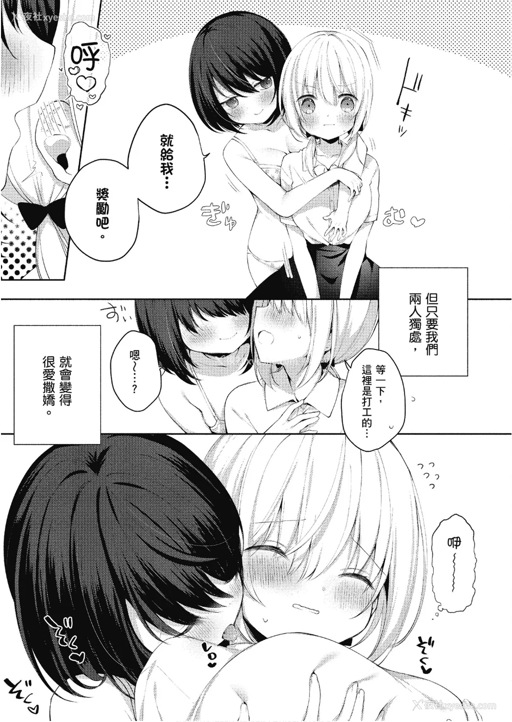 92P - [アンソロジー] おっぱい百合アンソロジー