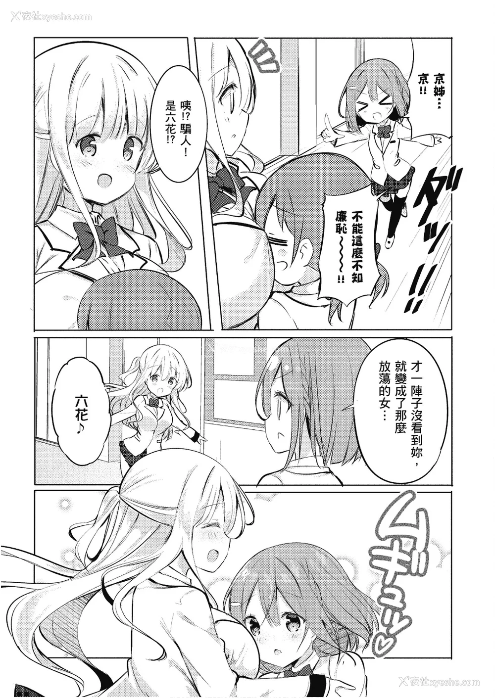 9P - [アンソロジー] おっぱい百合アンソロジー