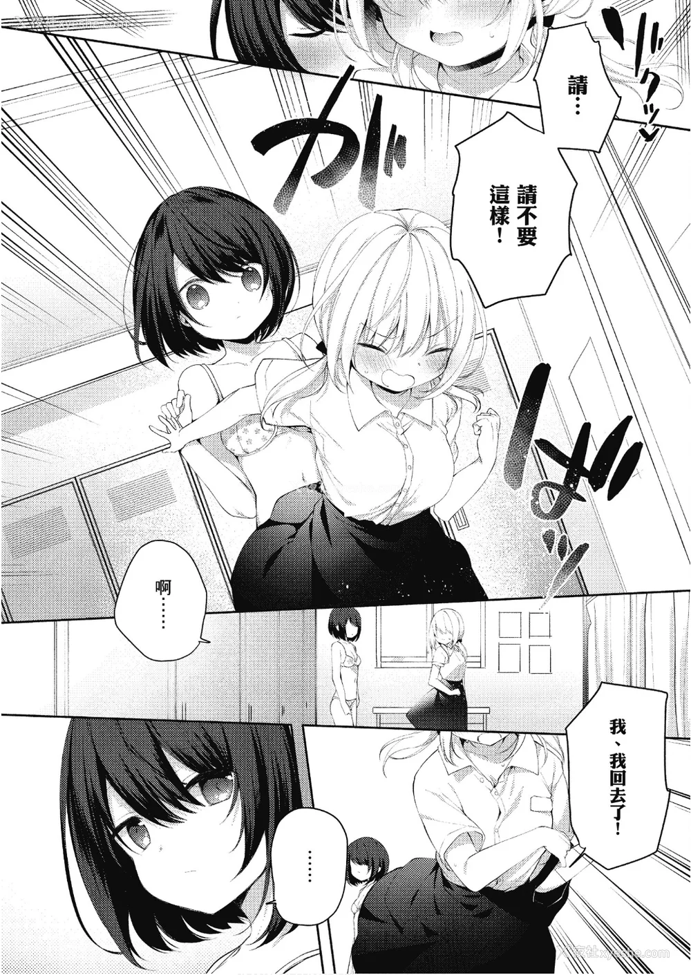 93P - [アンソロジー] おっぱい百合アンソロジー