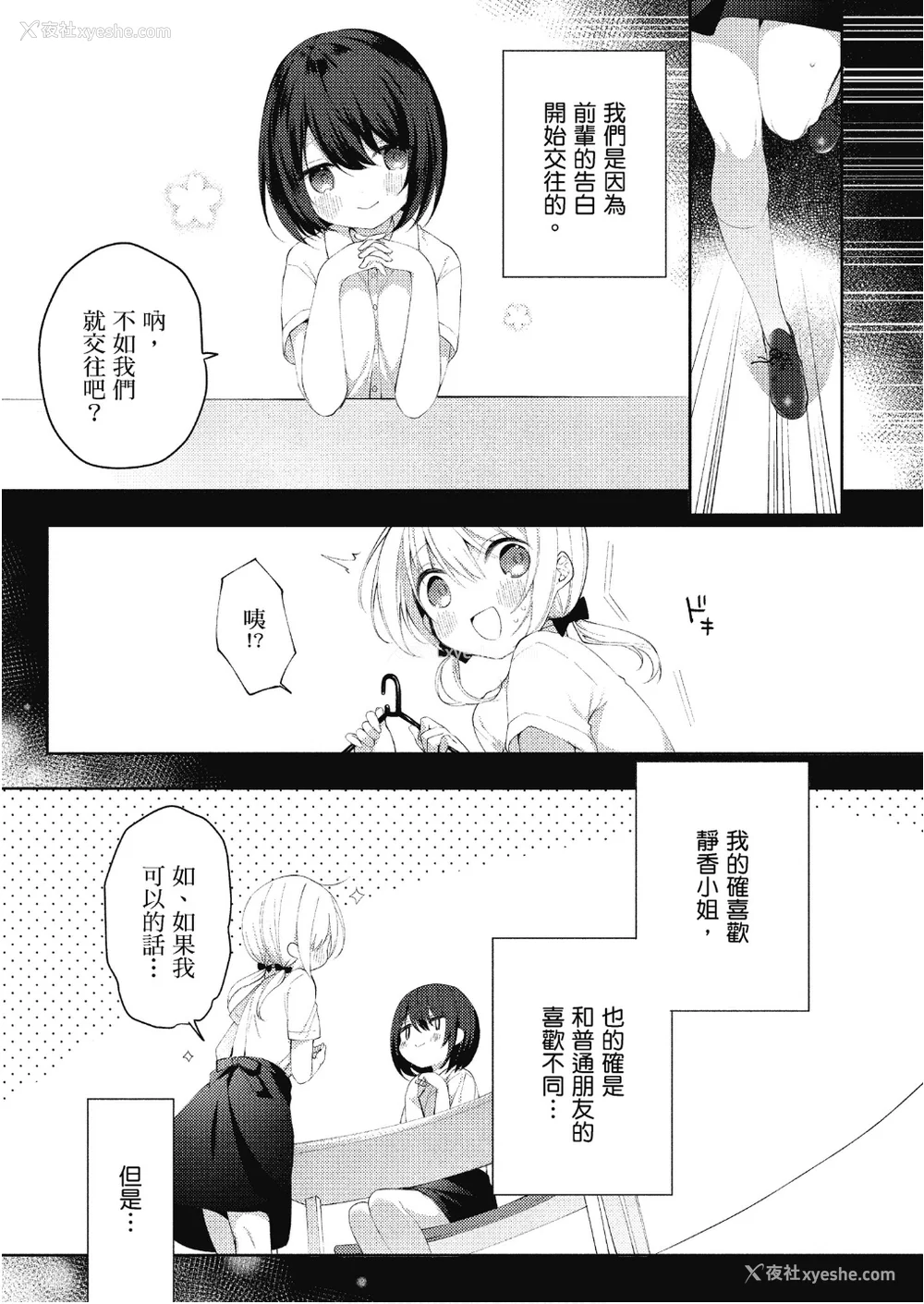94P - [アンソロジー] おっぱい百合アンソロジー