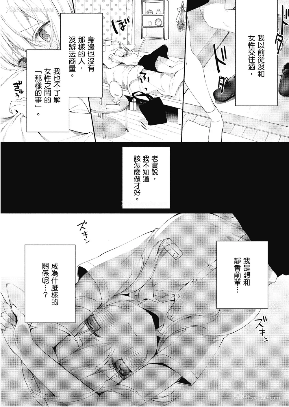 95P - [アンソロジー] おっぱい百合アンソロジー