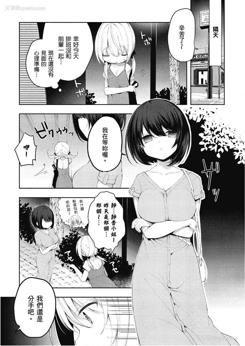 96P - [アンソロジー] おっぱい百合アンソロジー
