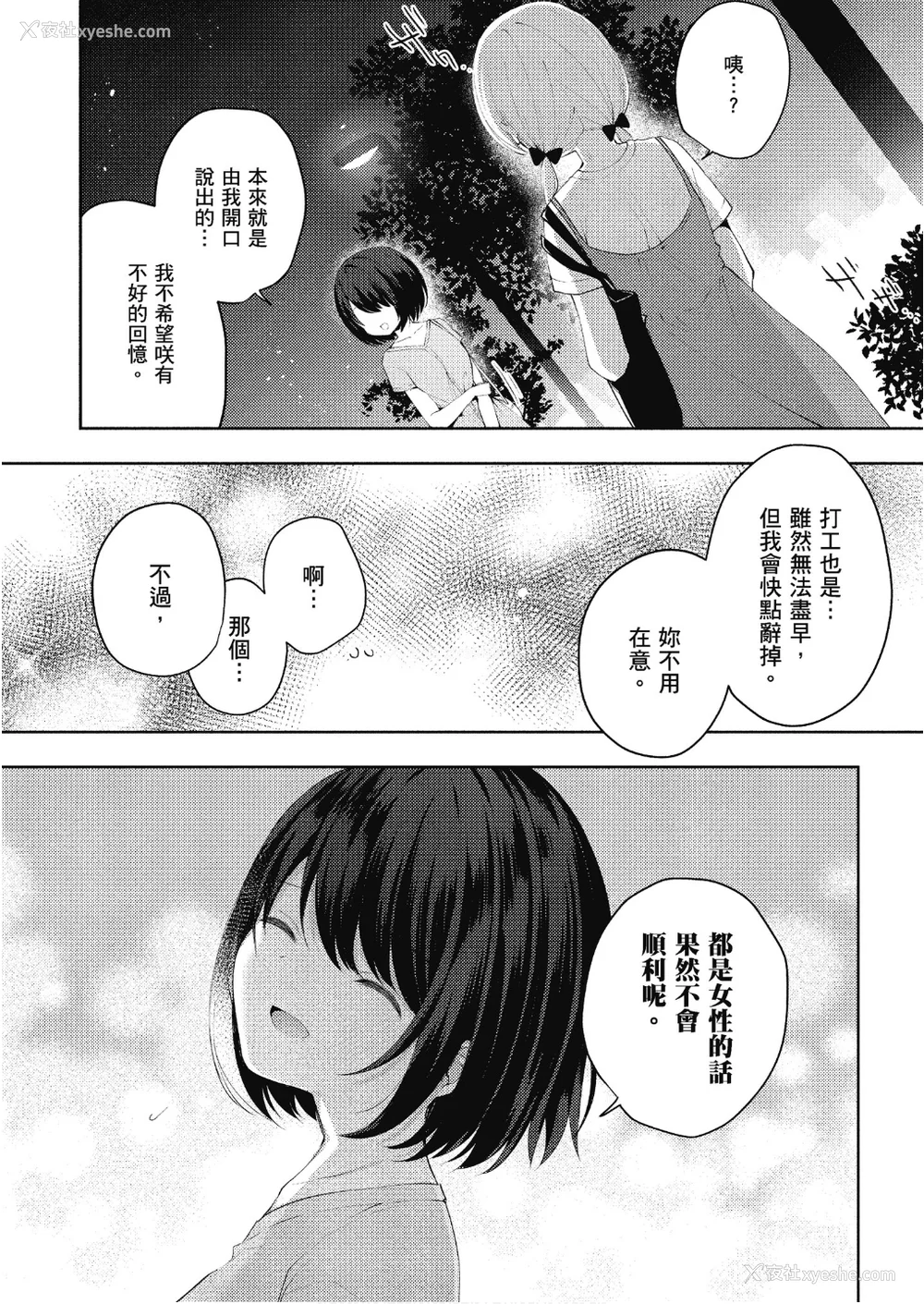 97P - [アンソロジー] おっぱい百合アンソロジー