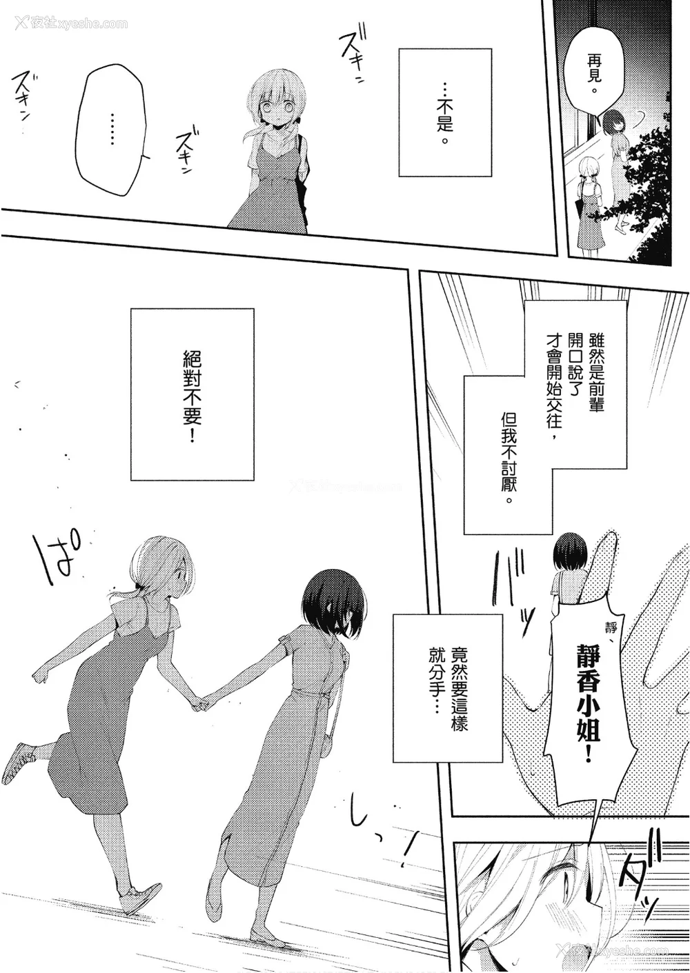 98P - [アンソロジー] おっぱい百合アンソロジー