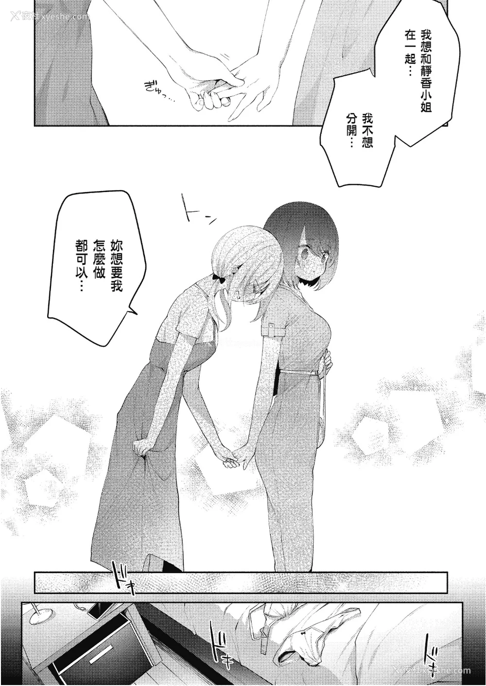99P - [アンソロジー] おっぱい百合アンソロジー