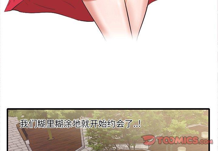 3P - 一口就好
