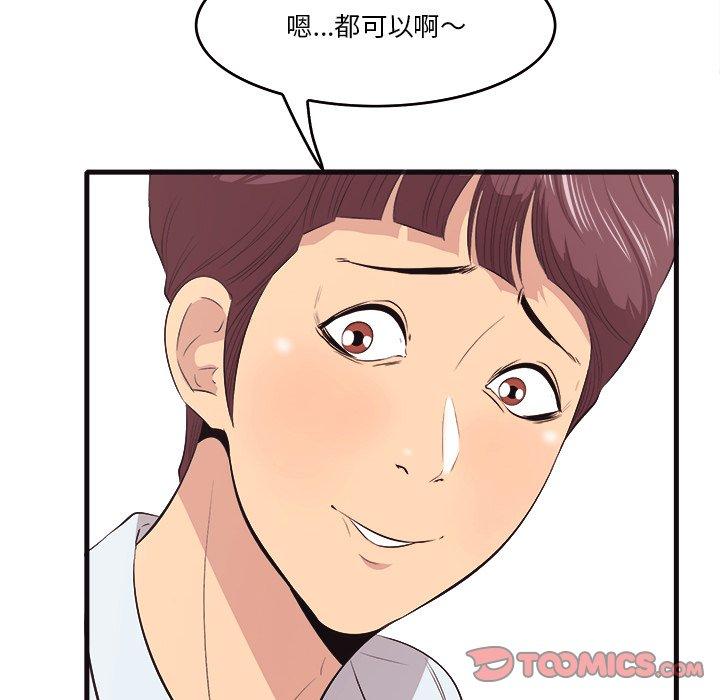 48P - 一口就好