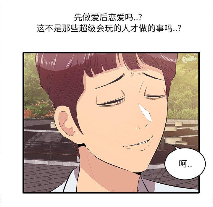 5P - 一口就好