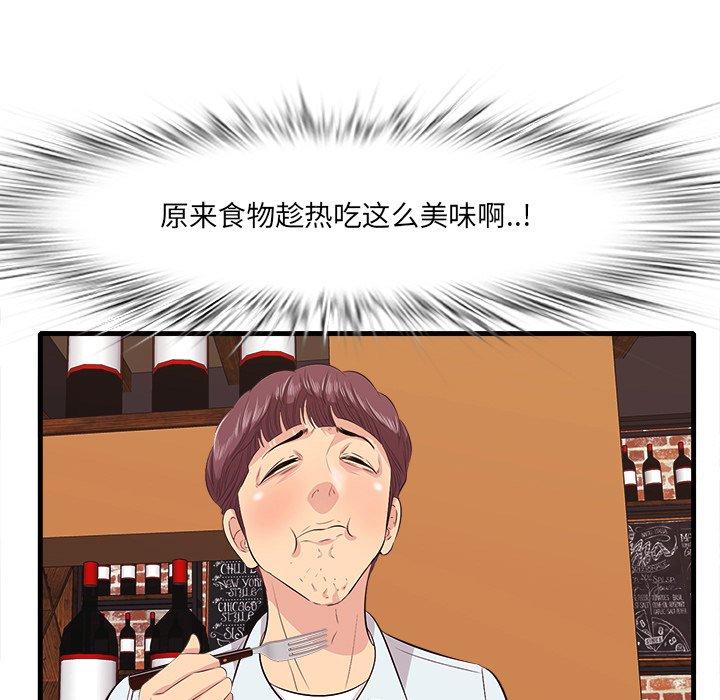 61P - 一口就好