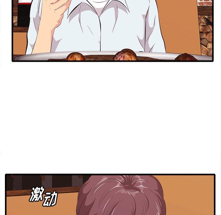 62P - 一口就好
