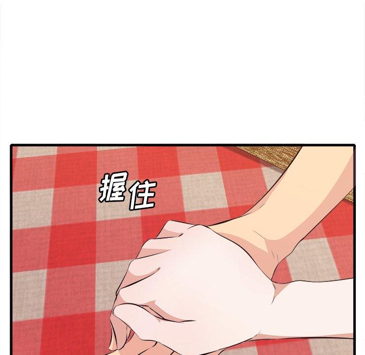 80P - 一口就好