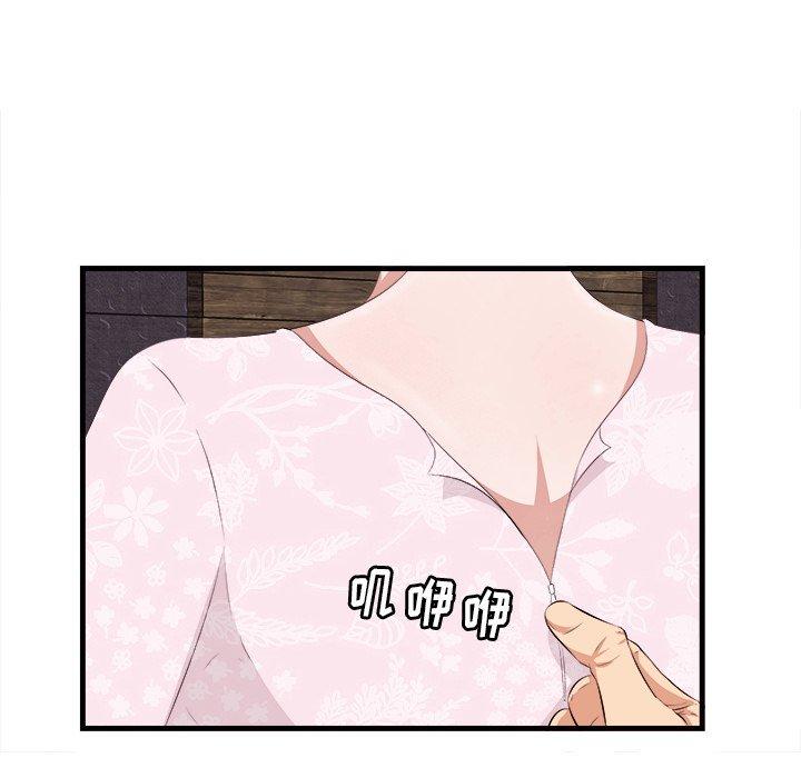 97P - 一口就好